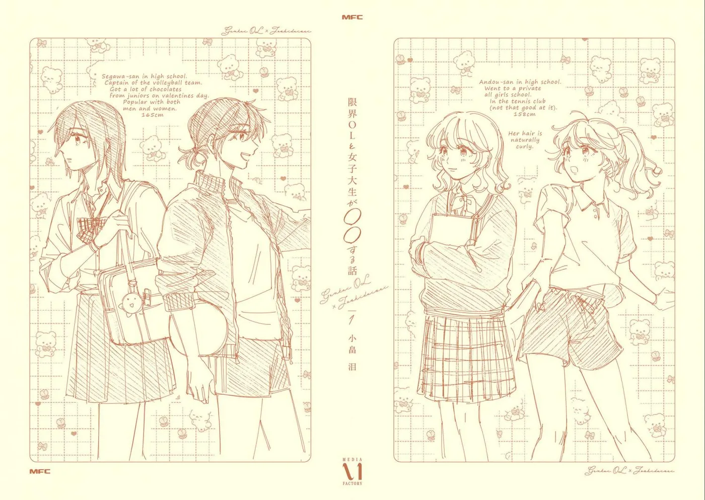 An OL at Her Limit and a College Girl Chapter 6.99 page 25 - 