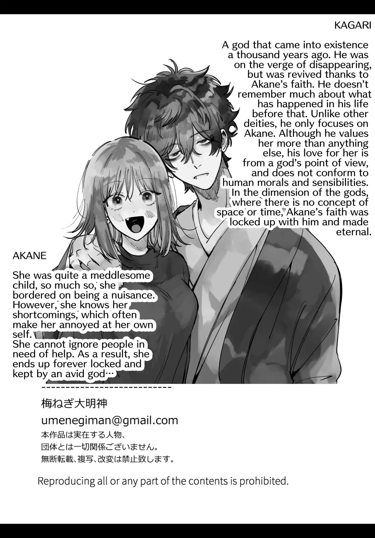 An Ordinary Girl Obsessed Over By a Downer Deity Chapter 0 page 63 - 