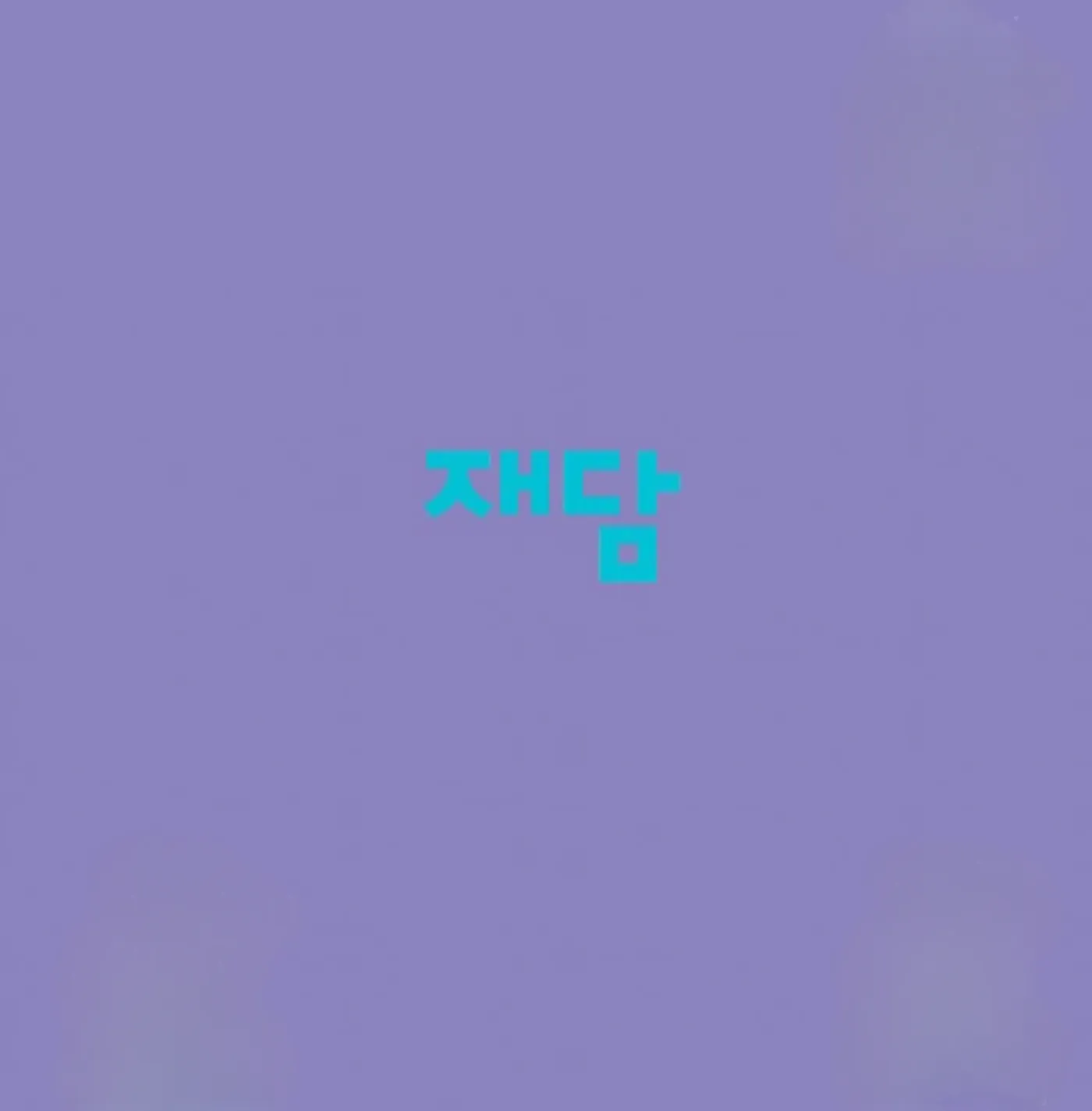 An Uneventful Neighborhood Chapter 21 page 73 - 