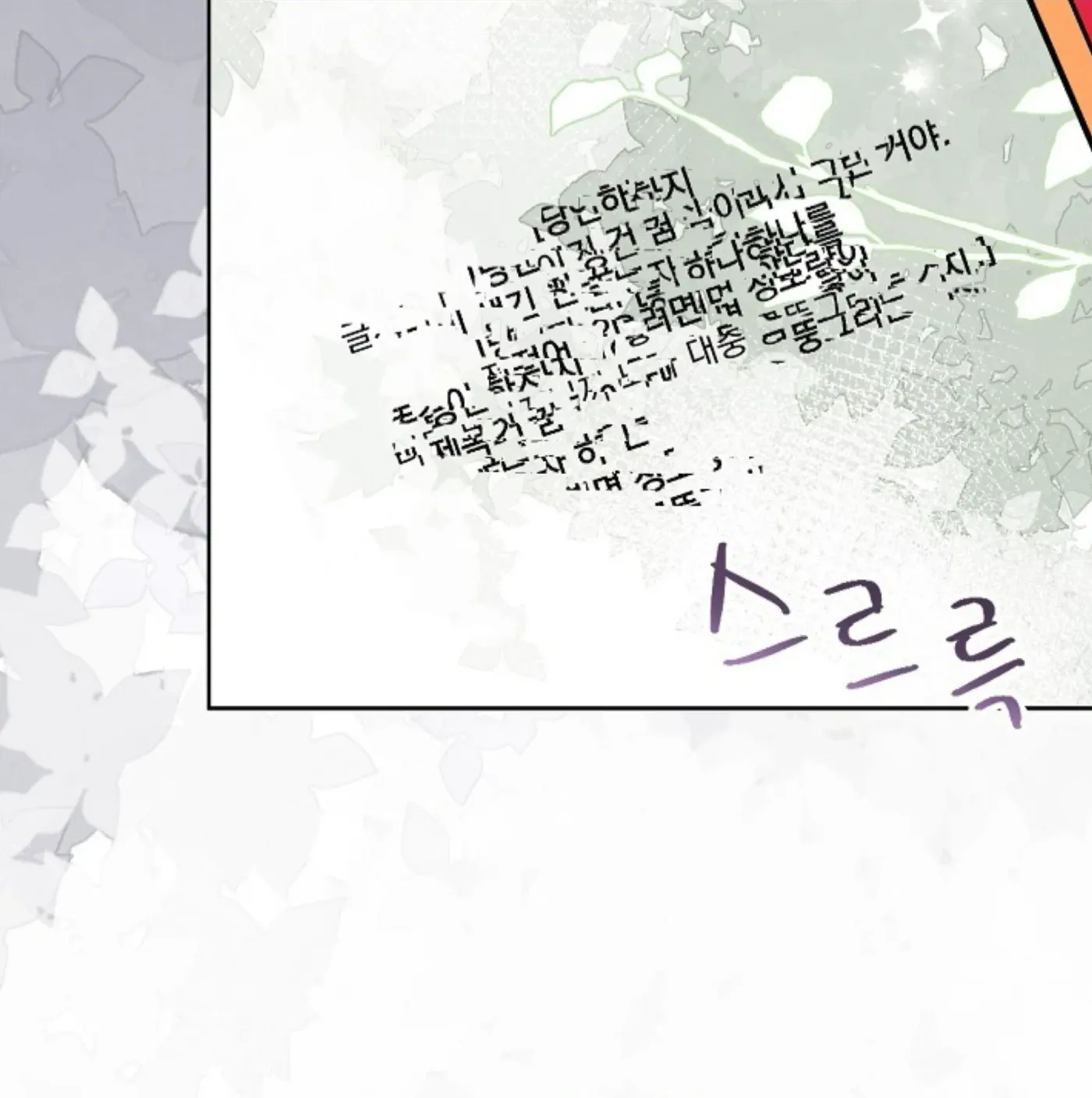 An Uneventful Neighborhood Chapter 23 page 13 - 