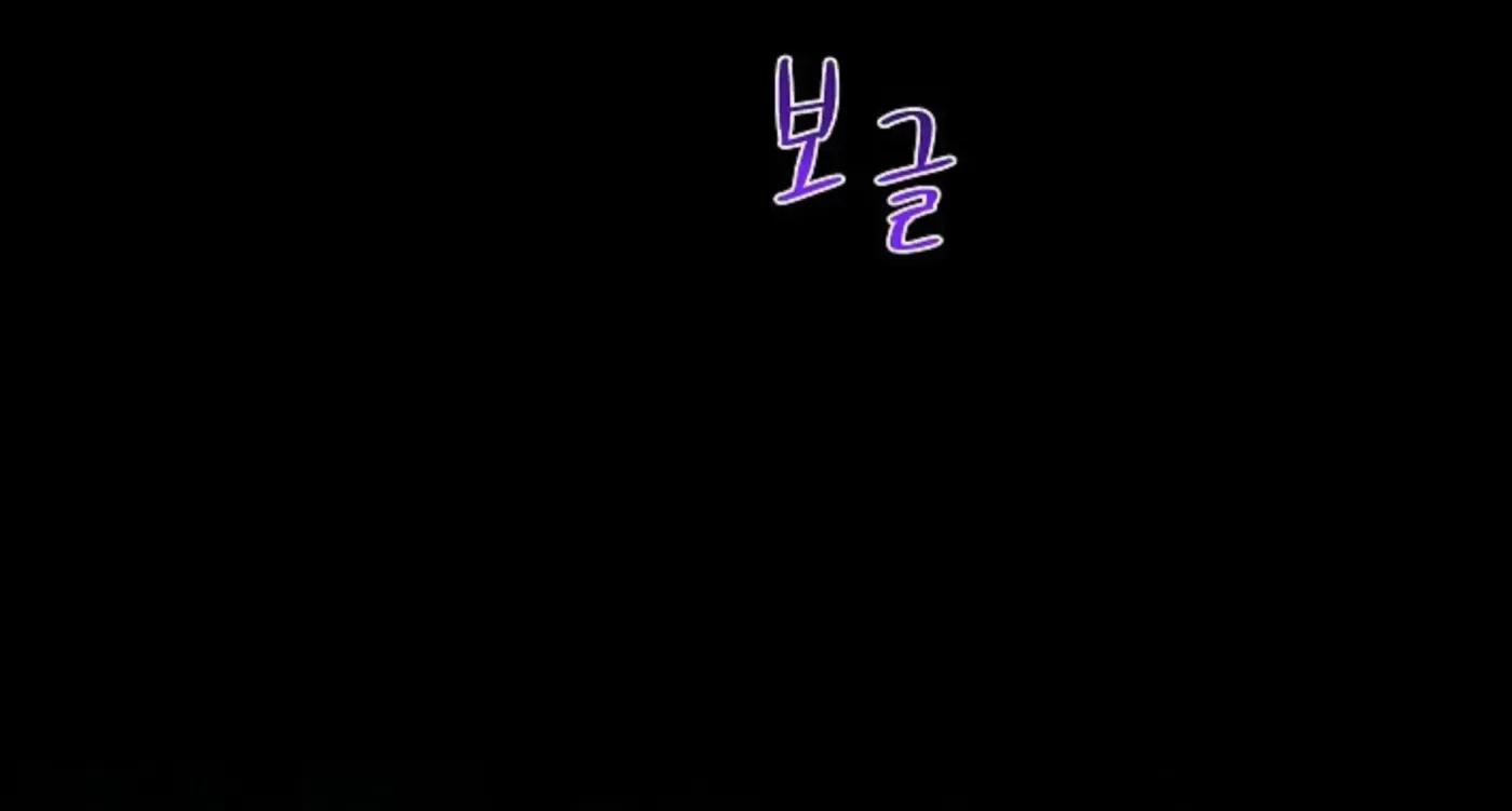 An Uneventful Neighborhood Chapter 24 page 24 - 