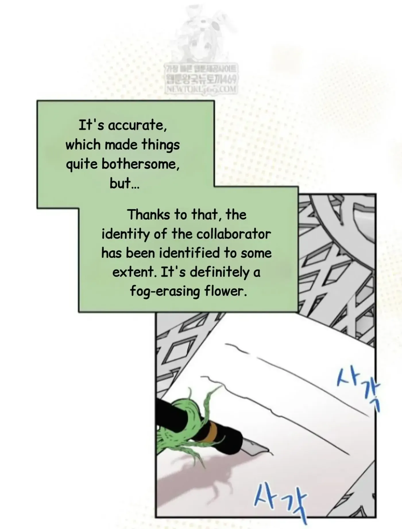 An Uneventful Neighborhood Chapter 28 page 21 - 