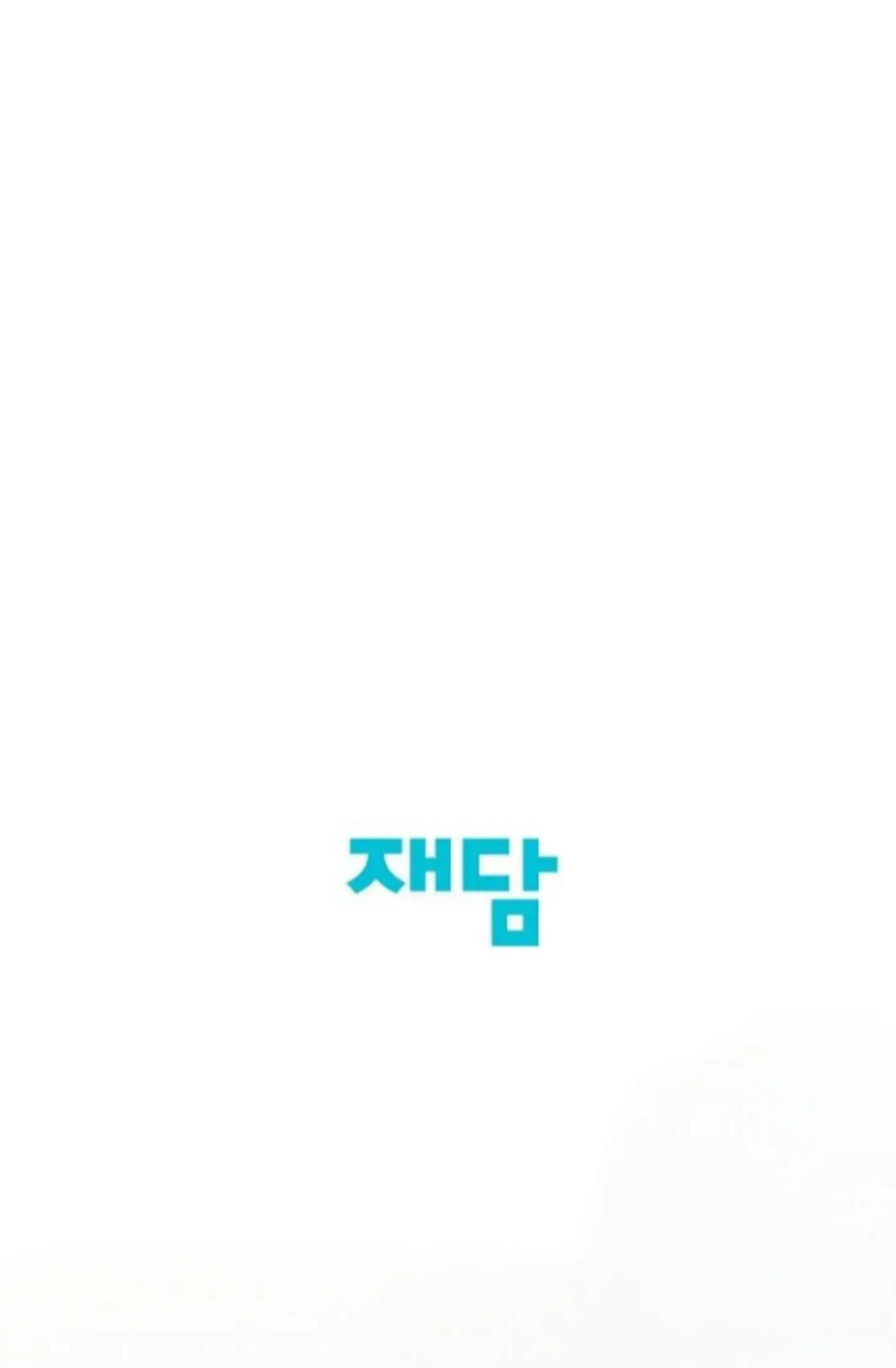 An Uneventful Neighborhood Chapter 28 page 56 - 