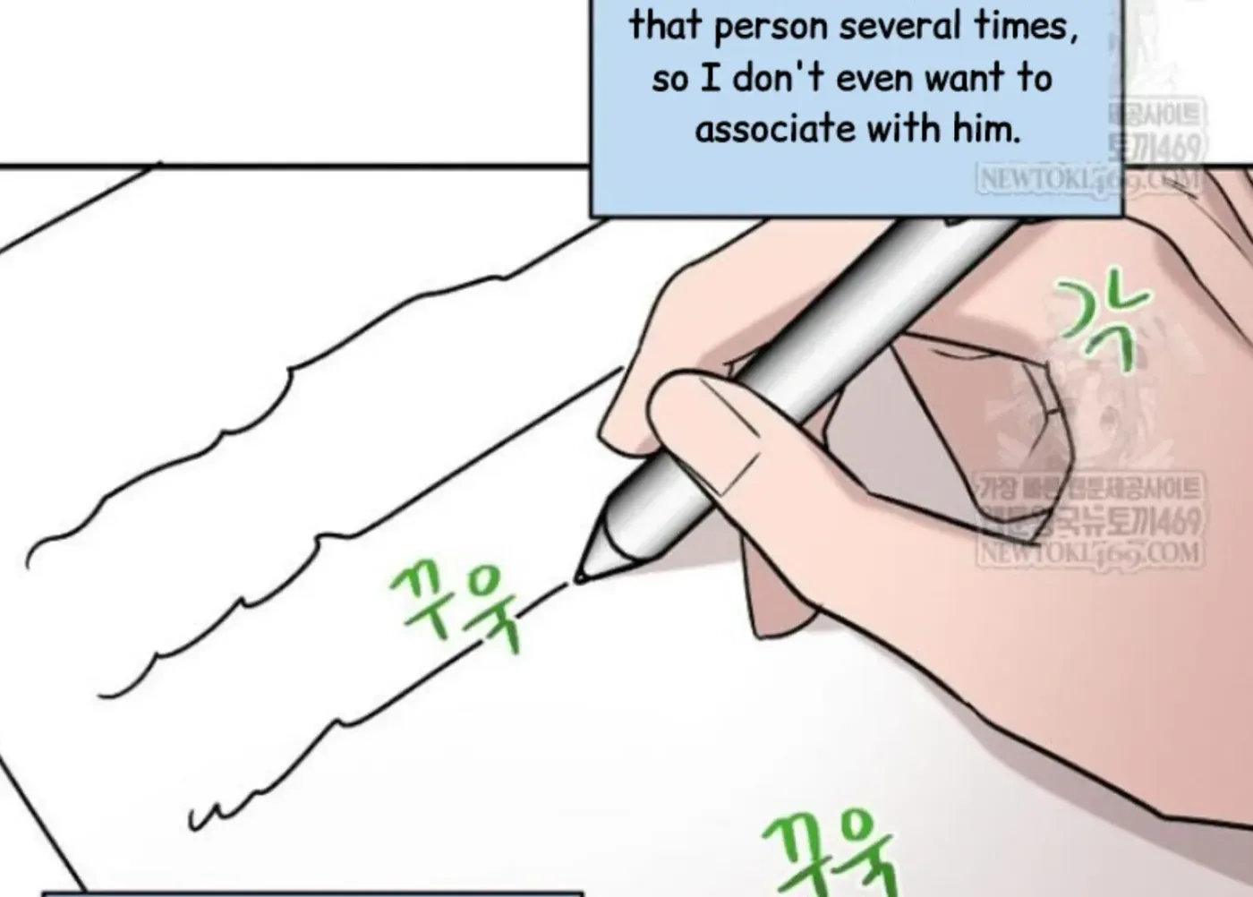 An Uneventful Neighborhood Chapter 29 page 7 - 