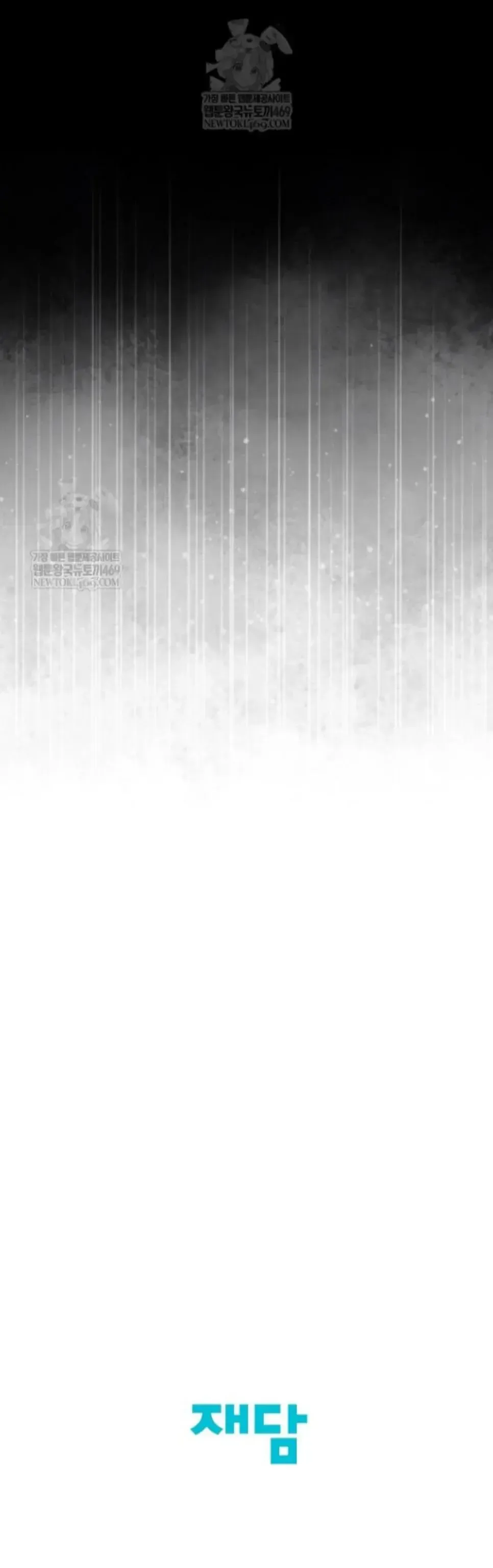 An Uneventful Neighborhood Chapter 30 page 60 - 