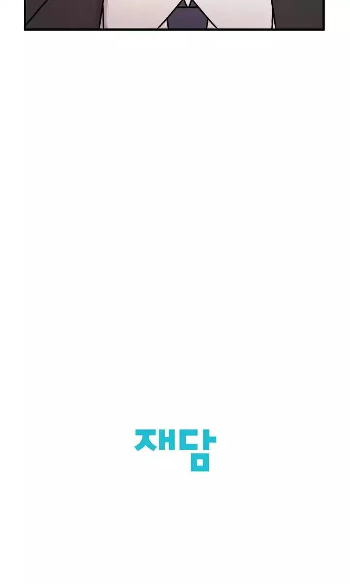 An Uneventful Neighborhood Chapter 44 page 65 - 