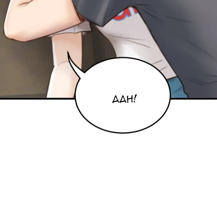 Analogue Chapter 1 page 50 - 