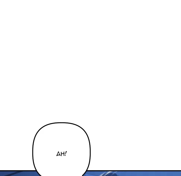 Analogue Chapter 16 page 19 - 
