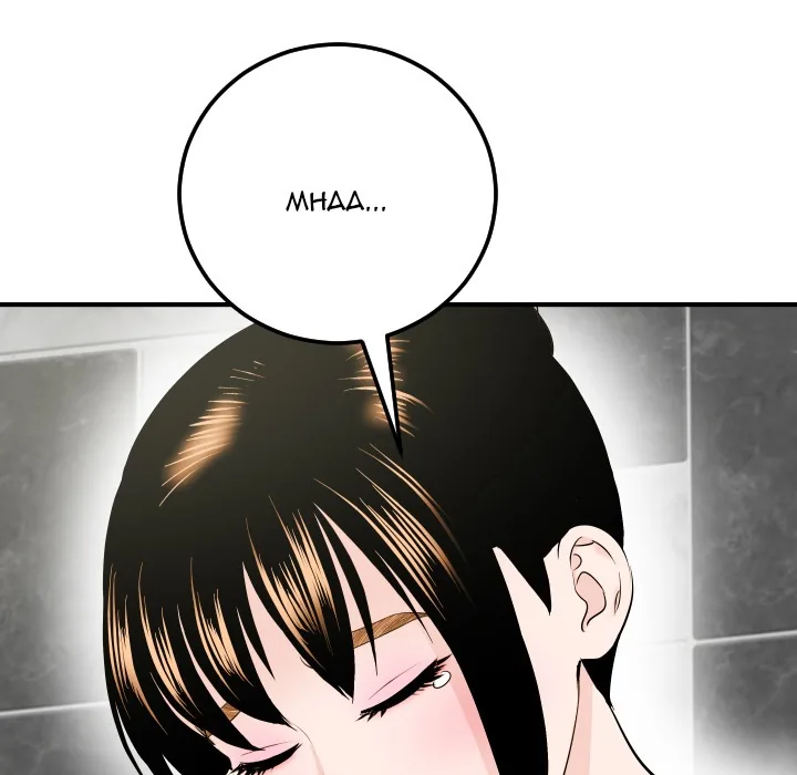 Analogue Chapter 18 page 51 - 