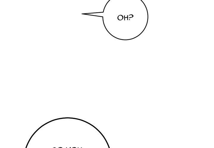 Analogue Chapter 22 page 4 - 