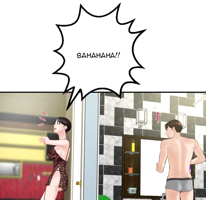 Analogue Chapter 28 page 50 - 
