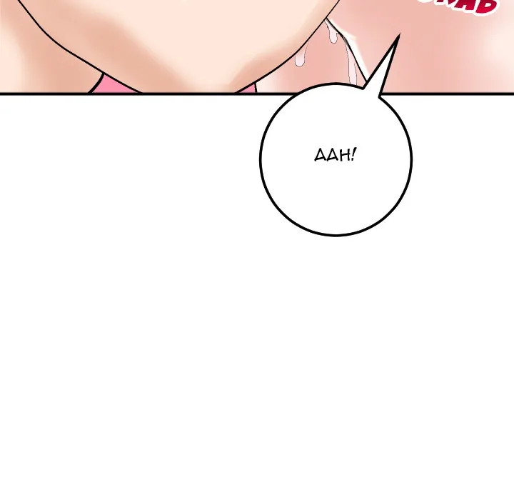 Analogue Chapter 29 page 122 - 