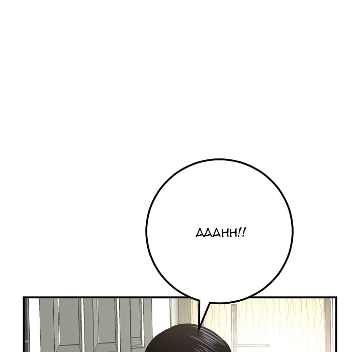 Analogue Chapter 30 page 73 - 