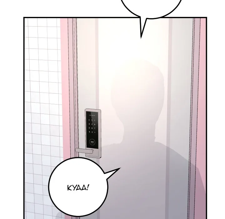 Analogue Chapter 36 page 13 - 