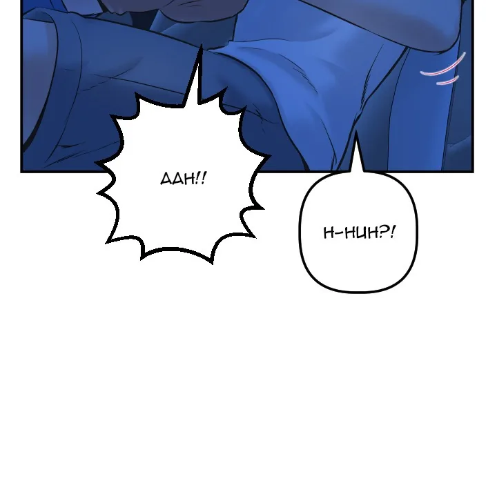 Analogue Chapter 38 page 85 - 