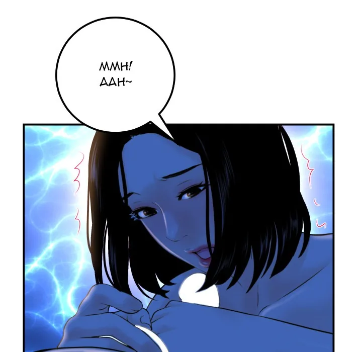 Analogue Chapter 39 page 69 - 