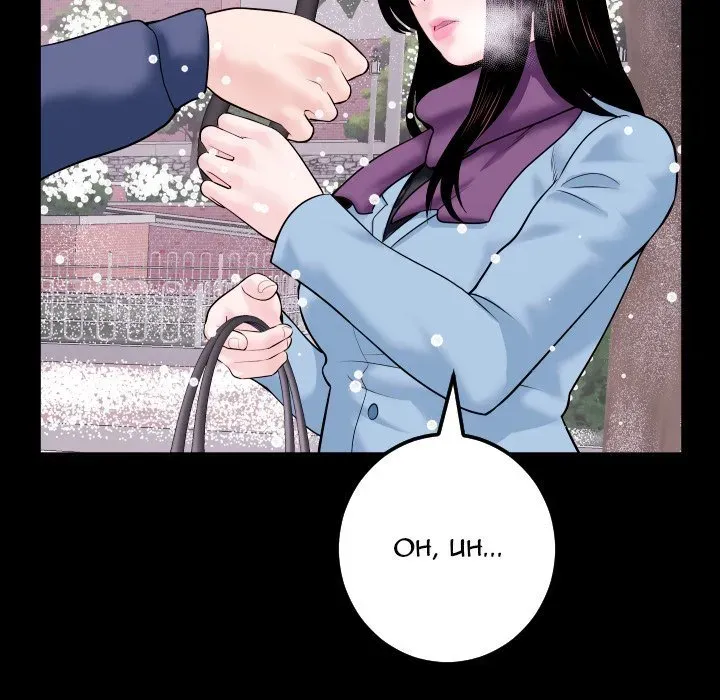 Analogue Chapter 40 page 112 - 
