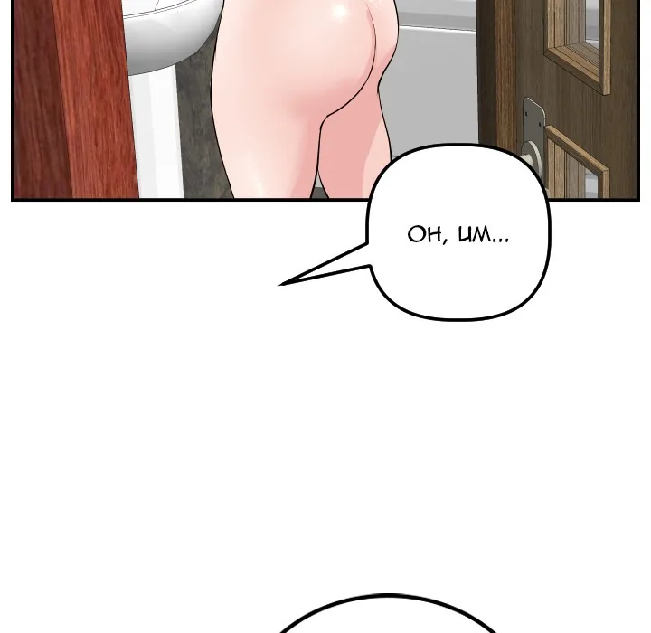 Analogue Chapter 44 page 16 - 
