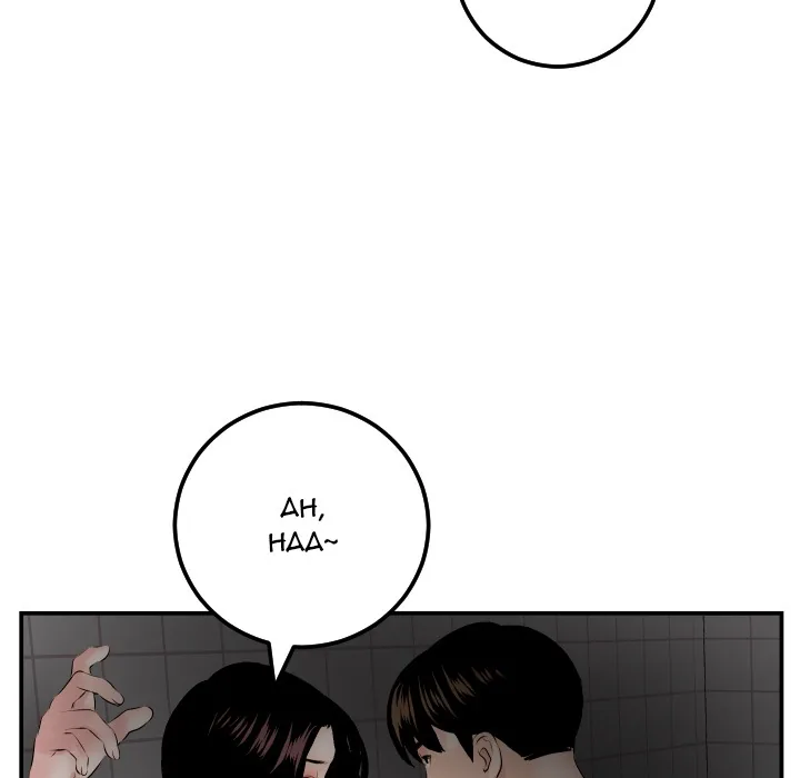 Analogue Chapter 50 page 99 - 
