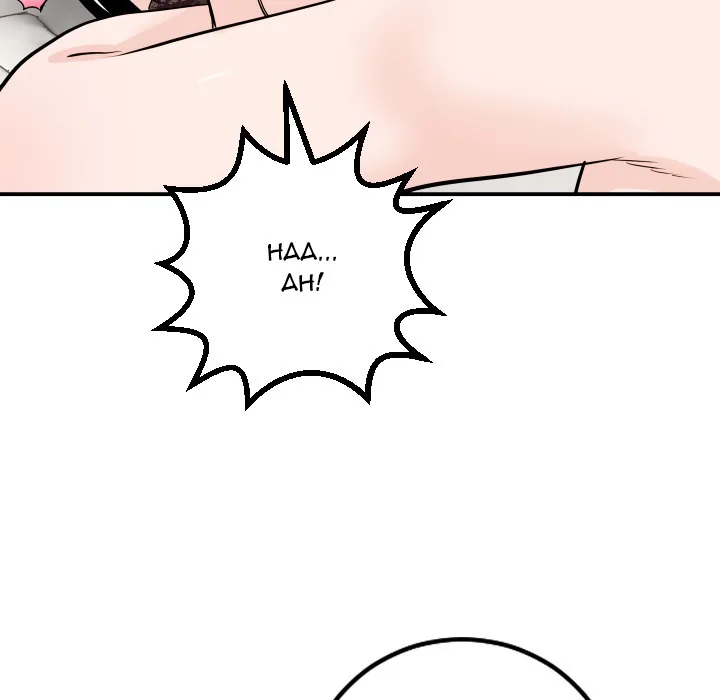 Analogue Chapter 53 page 61 - 