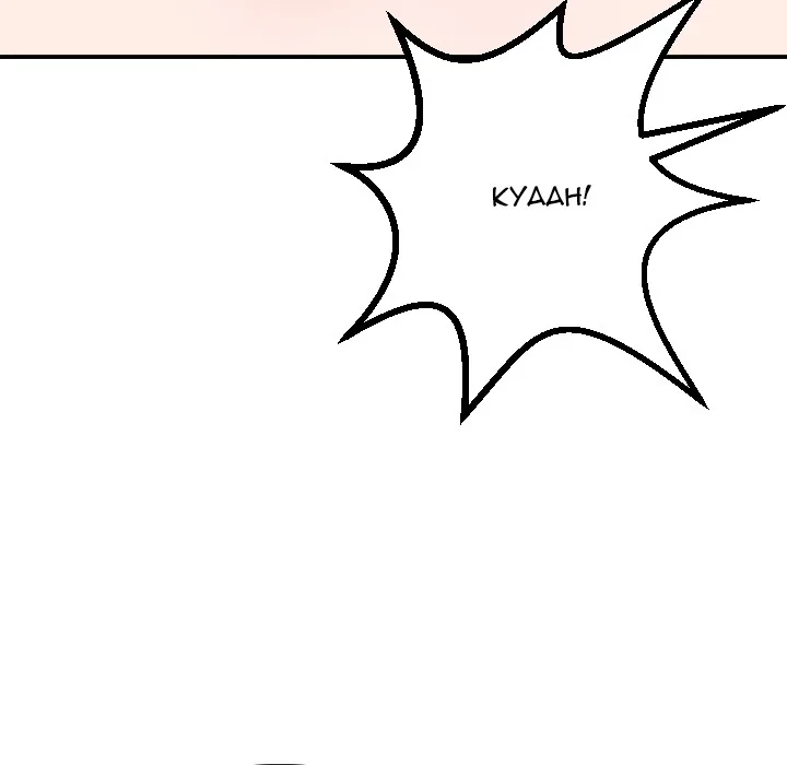 Analogue Chapter 55 page 39 - 