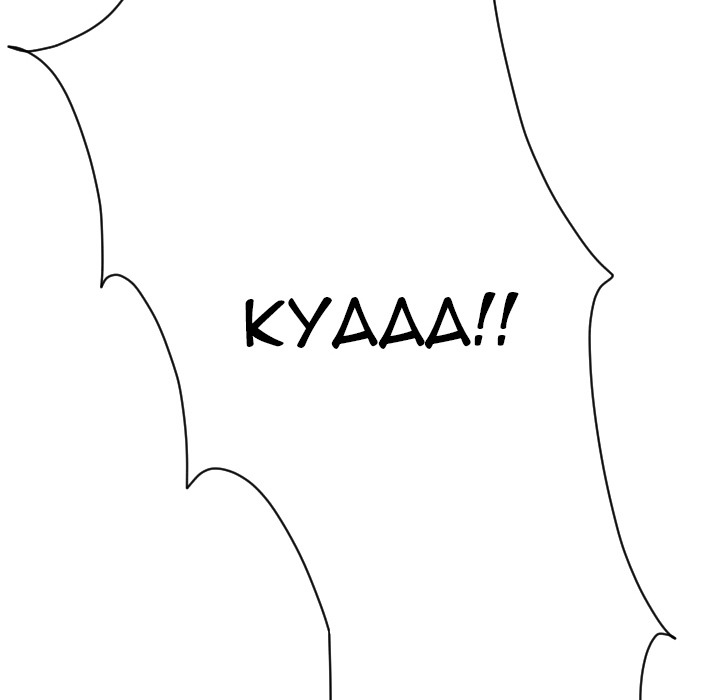 Analogue Chapter 8 page 78 - 