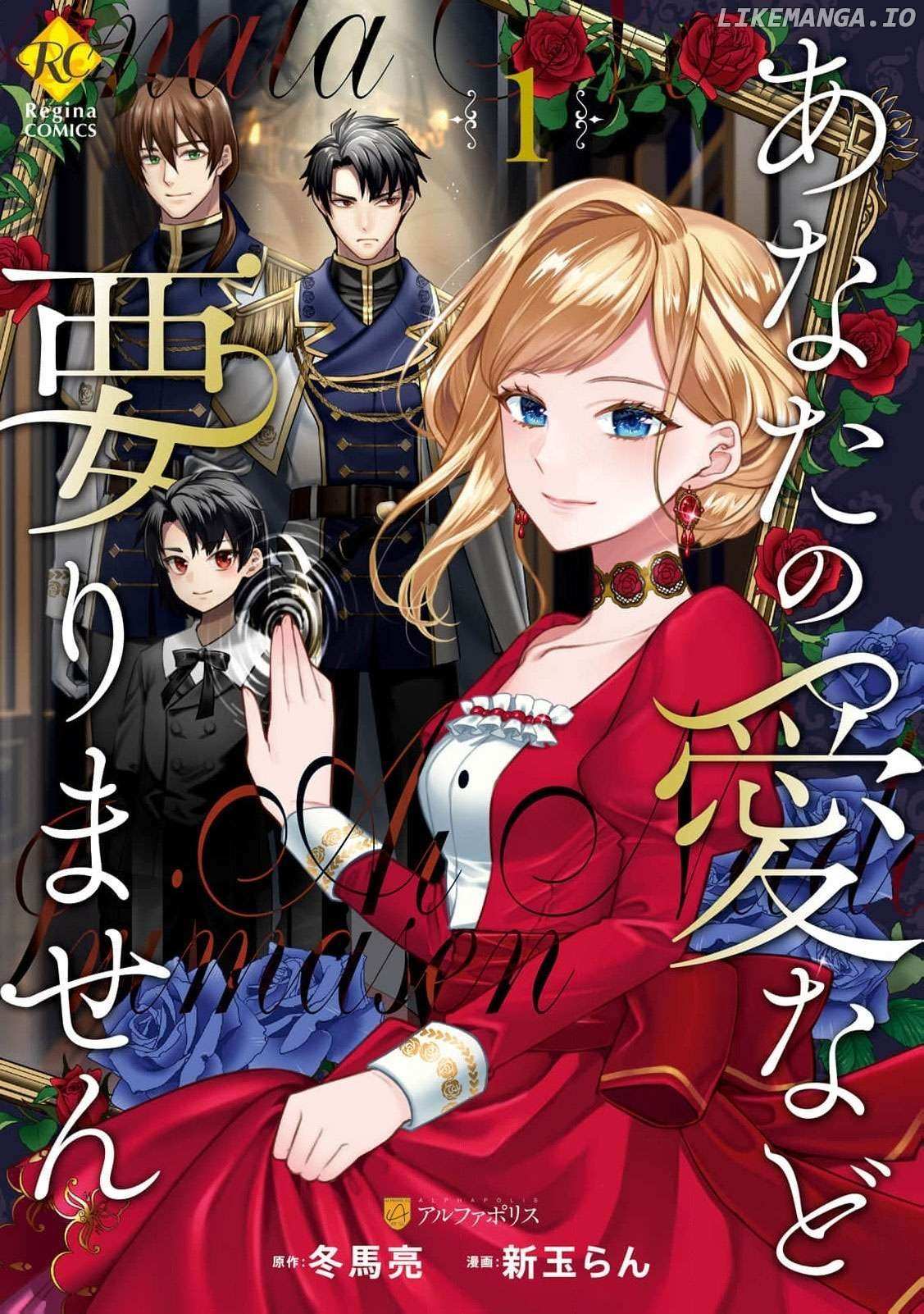 Anata no Ai Nado Irimasen Chapter 6 page 2 - 
