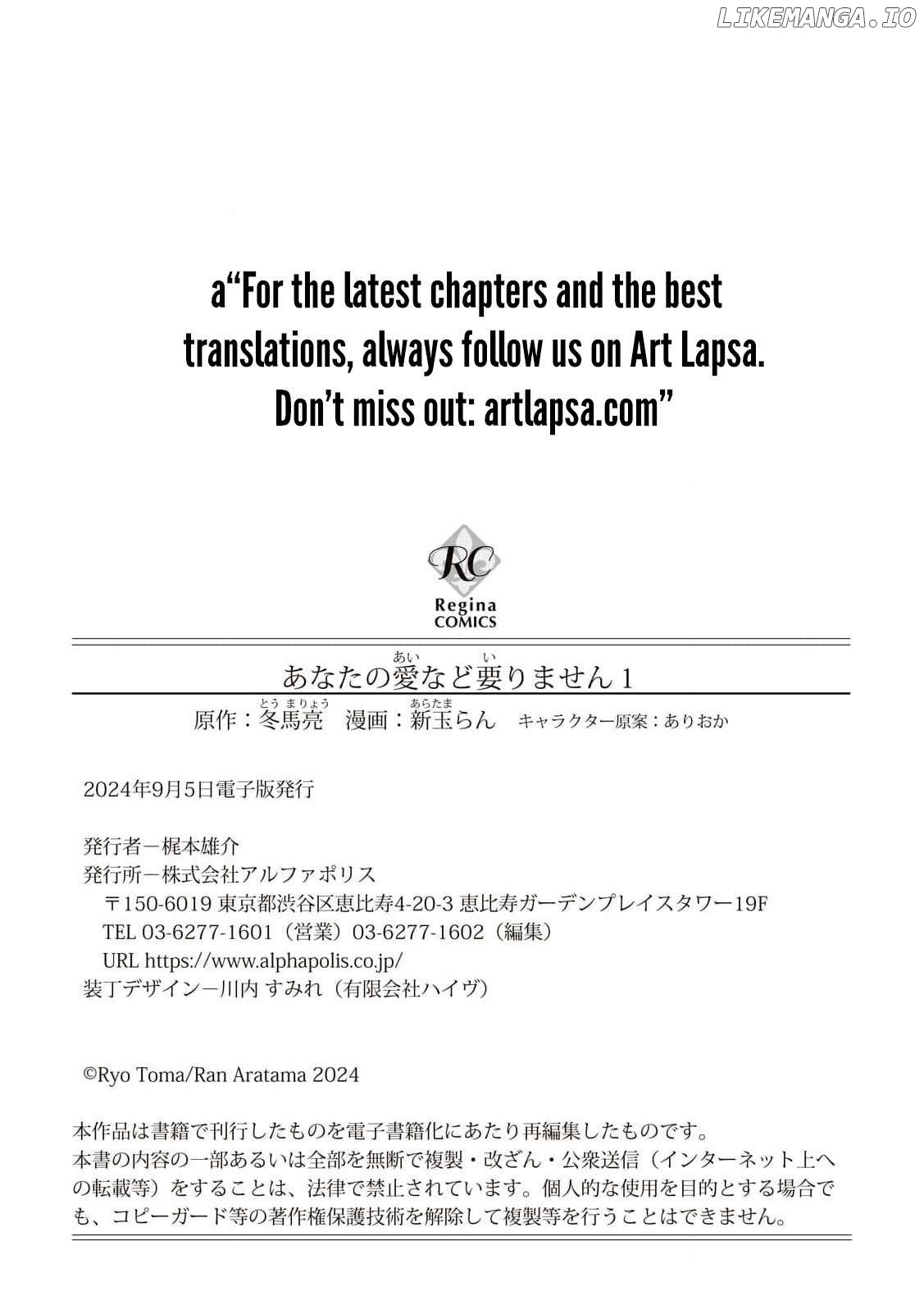 Anata no Ai Nado Irimasen Chapter 6 page 33 - 