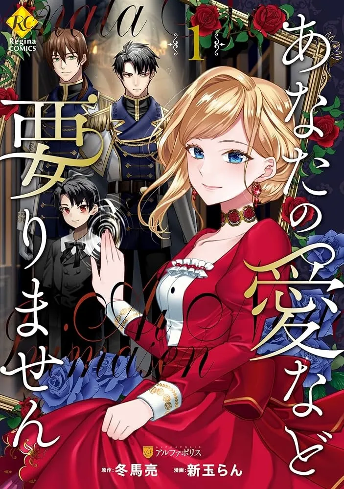 Anata no Ai Nado Irimasen Chapter 7 page 2 - 