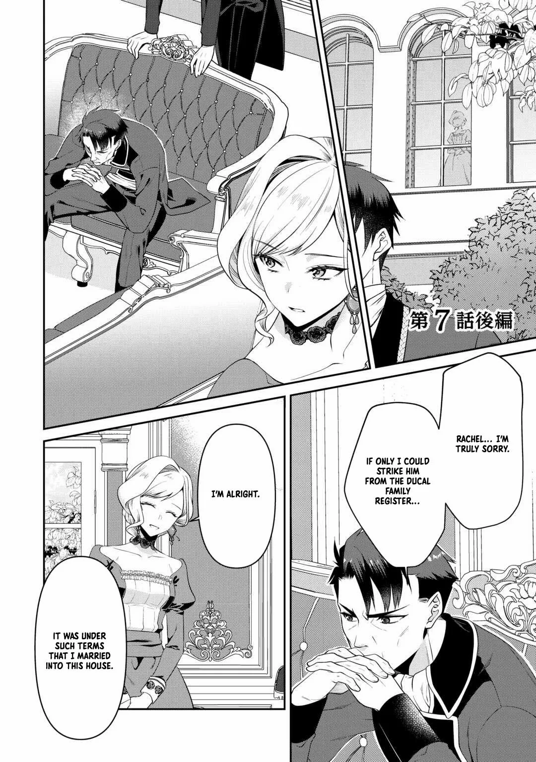 Anata no Ai Nado Irimasen Chapter 7 page 18 - 