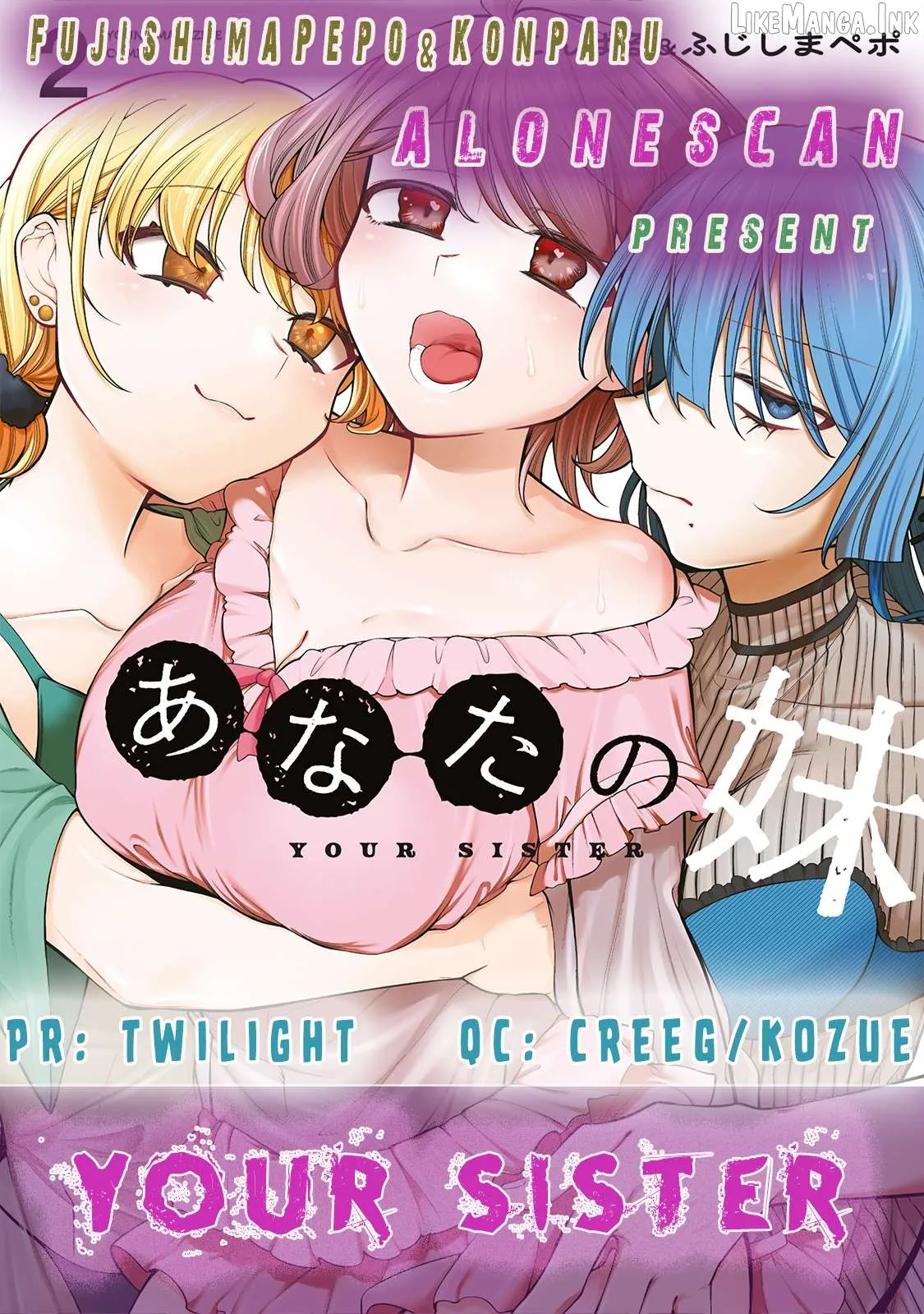 Anata no Imouto Chapter 14 page 21 - 
