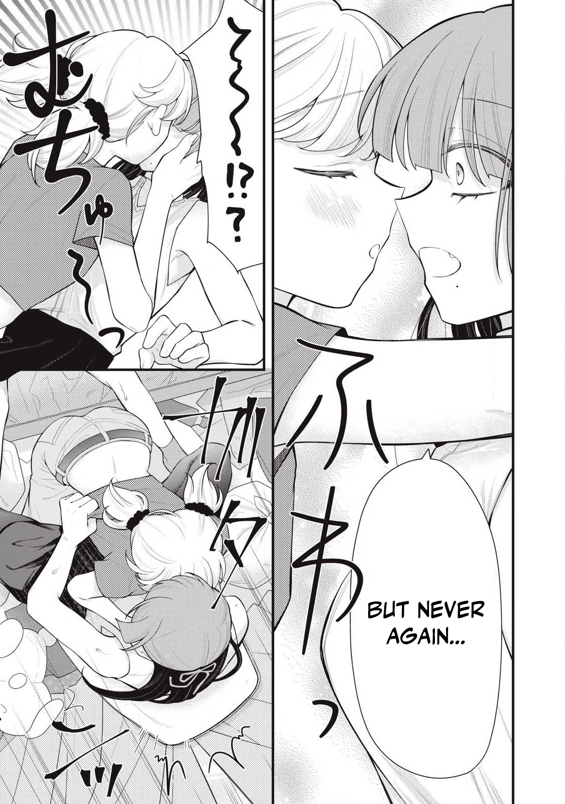 Anata no Imouto Chapter 15 page 19 - 