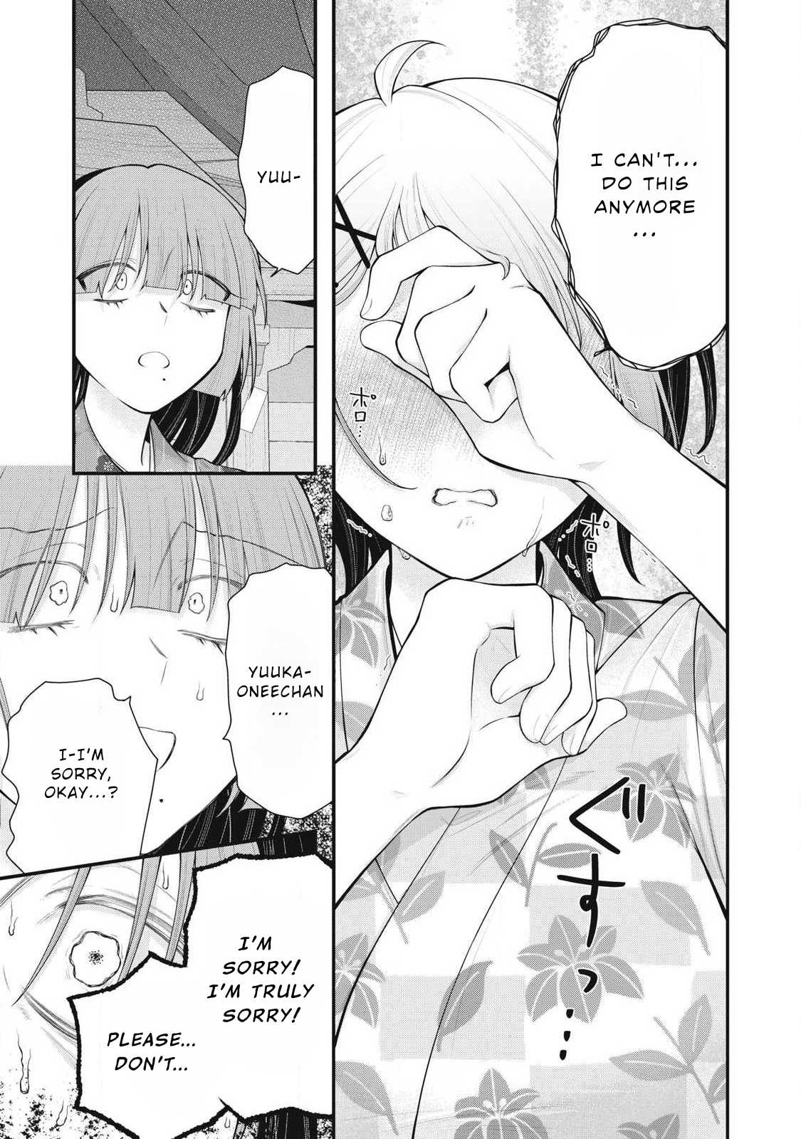 Anata no Imouto Chapter 17 page 19 - 