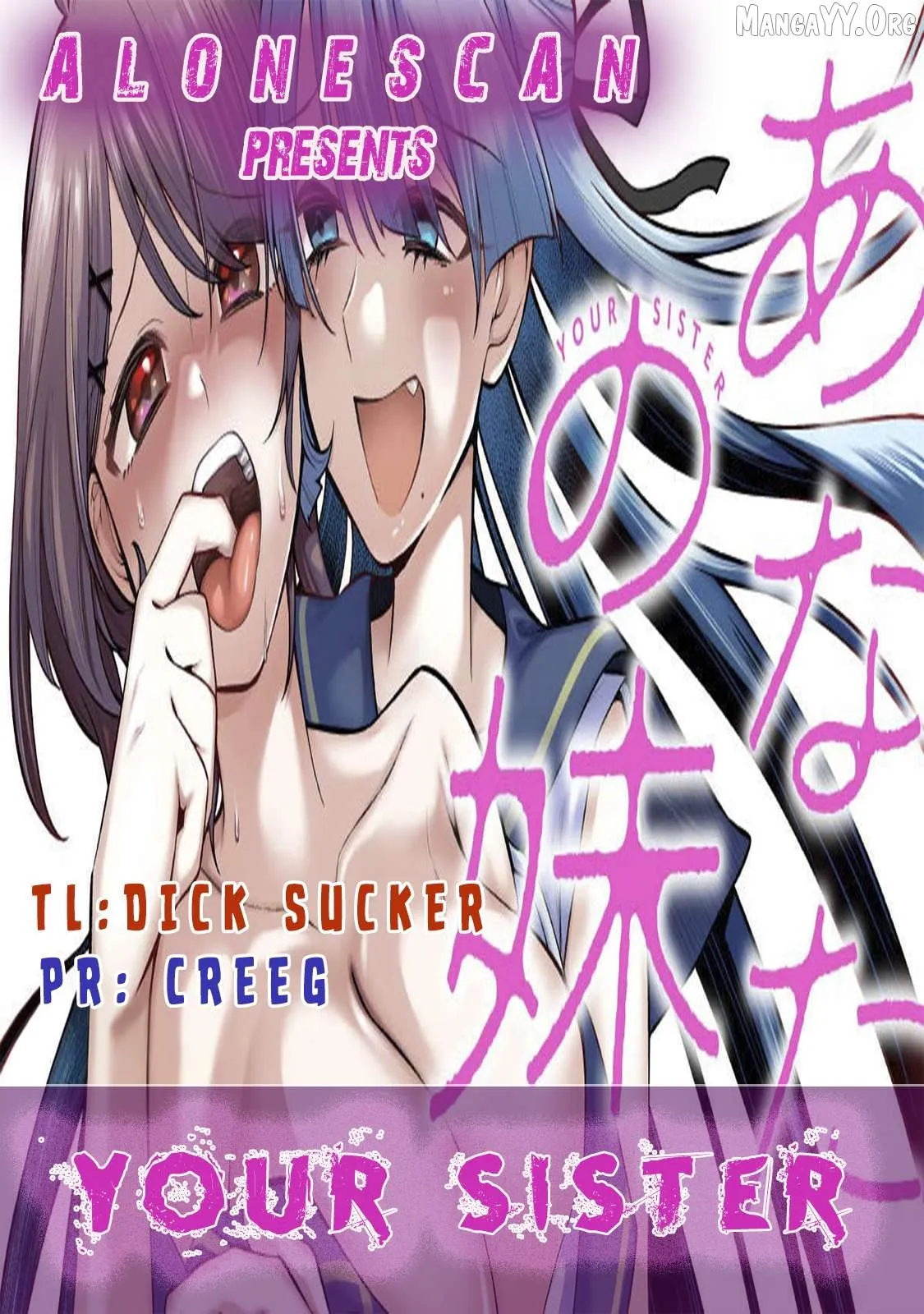 Anata no Imouto Chapter 2 page 1 - 