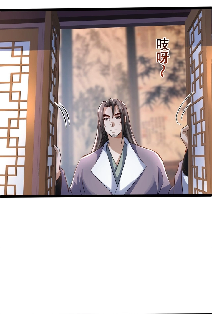 Ancient Godly Monarch Chapter 20 page 77 - 