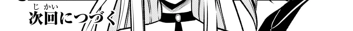 Ancient Magic is overwhelming. Chapter 2 page 69 - 
