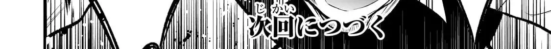 Ancient Magic is overwhelming. Chapter 4 page 57 - 
