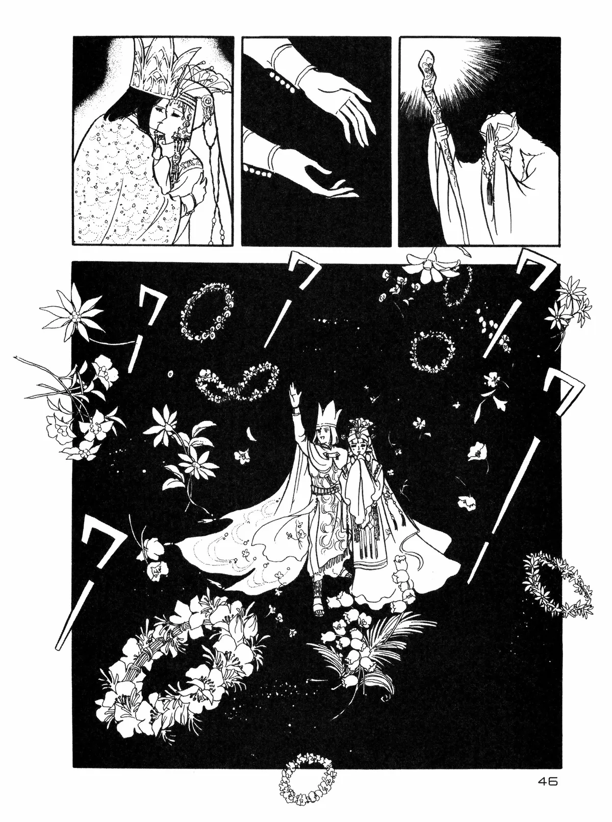 Andromeda Stories Chapter 1.1 page 43 - 