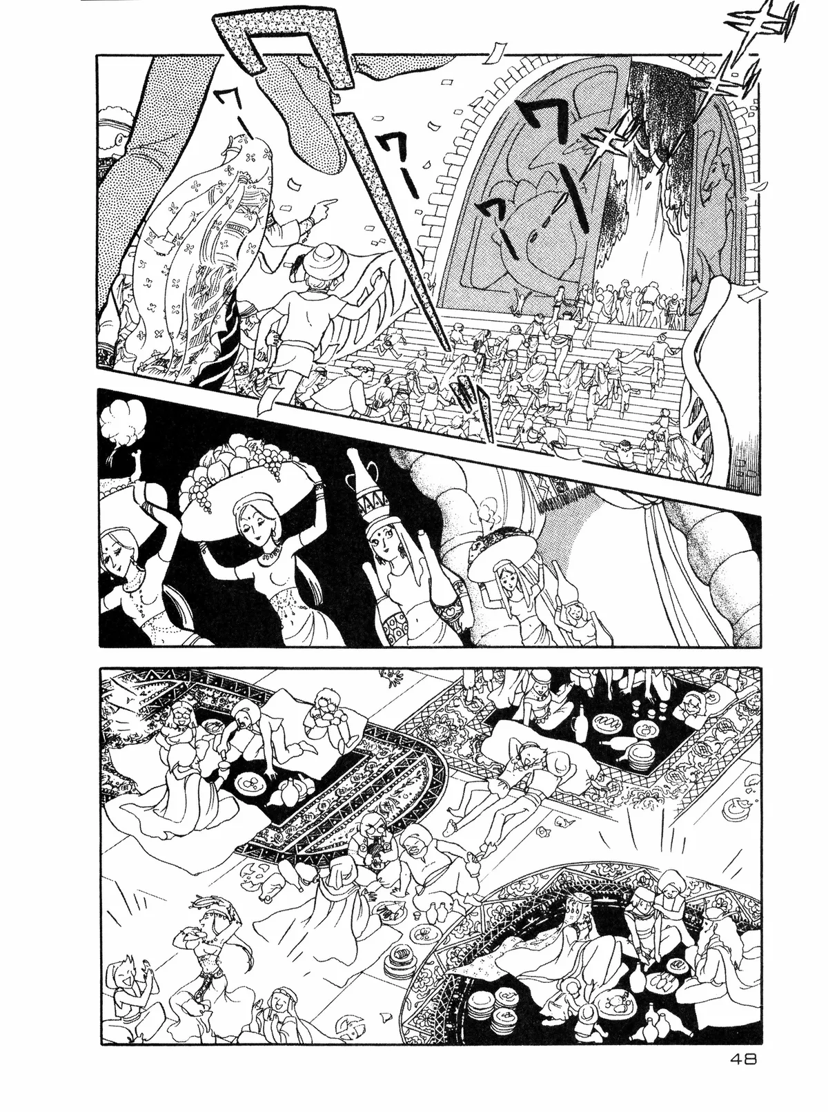 Andromeda Stories Chapter 1.1 page 45 - 