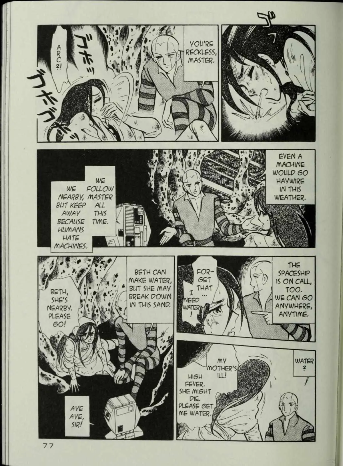 Andromeda Stories Chapter 1.5 page 79 - 