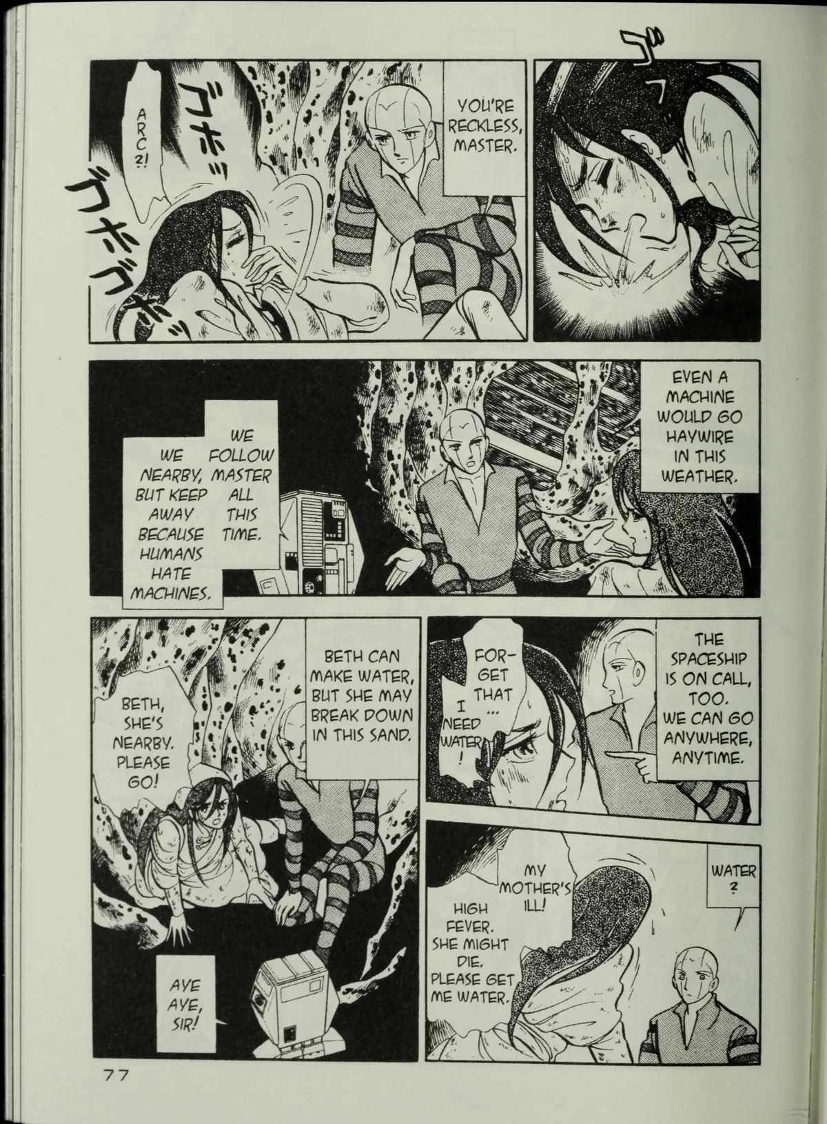 Andromeda Stories Chapter 1.6 page 79 - 