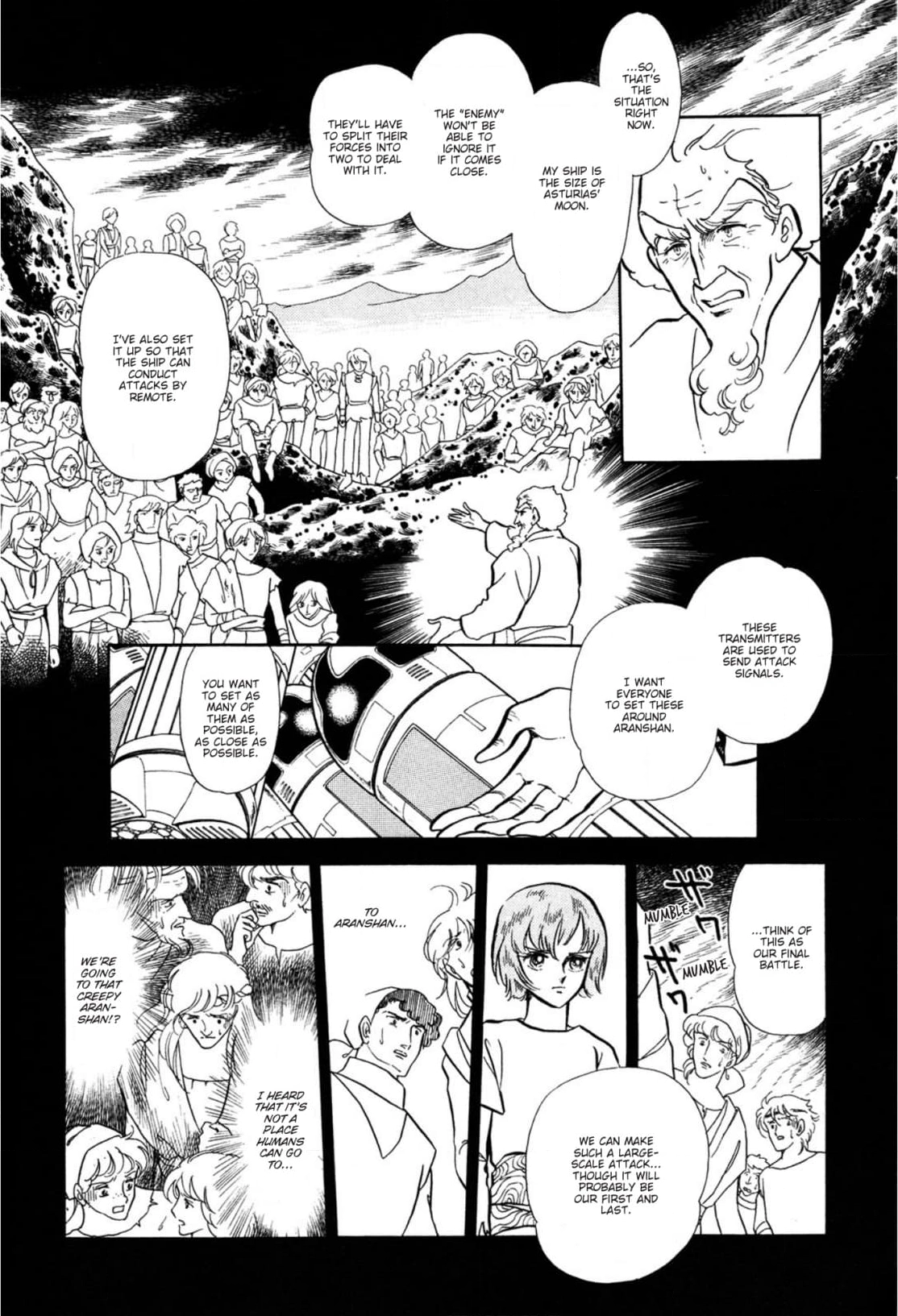 Andromeda Stories Chapter 14 page 12 - 