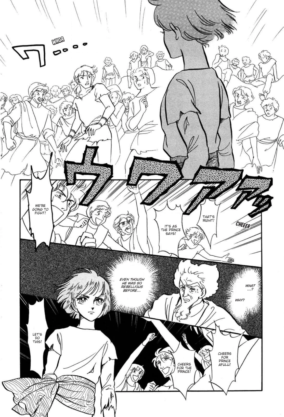 Andromeda Stories Chapter 14 page 14 - 