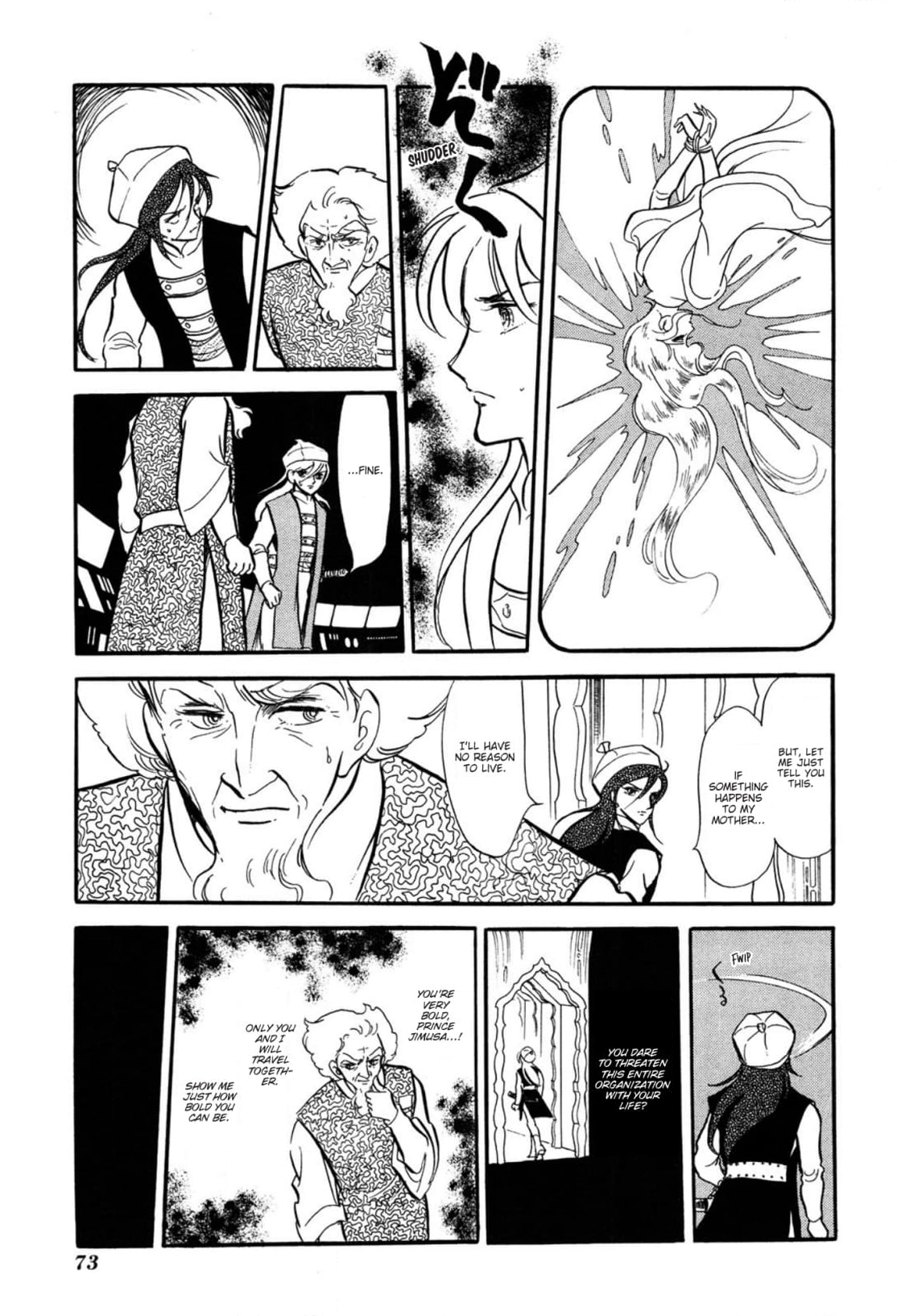Andromeda Stories Chapter 8 page 16 - 