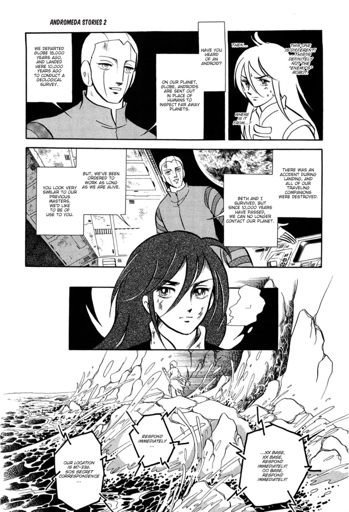 Andromeda Stories Chapter 9 page 9 - 