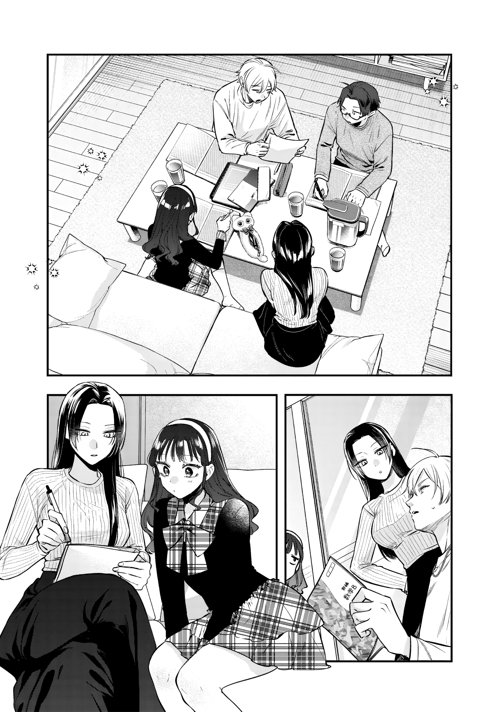 Ane no Tomodachi Chapter 31 page 14 - 