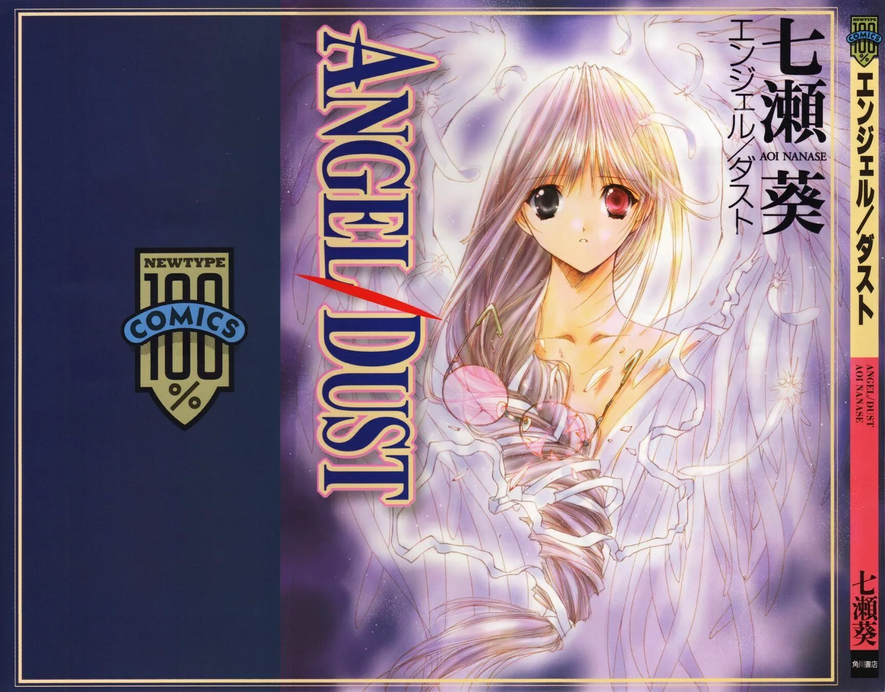 Angel/Dust Chapter 1 page 1 - 