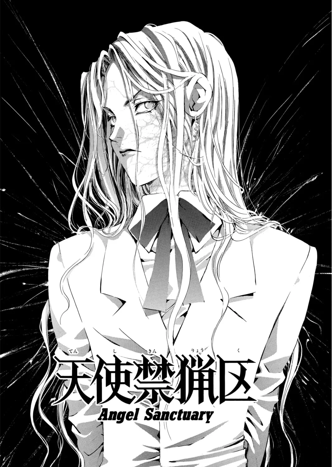 Angel Sanctuary Chapter 111 page 1 - 