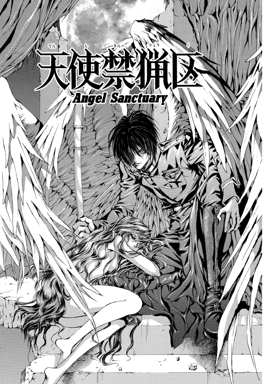 Angel Sanctuary Chapter 113 page 1 - 