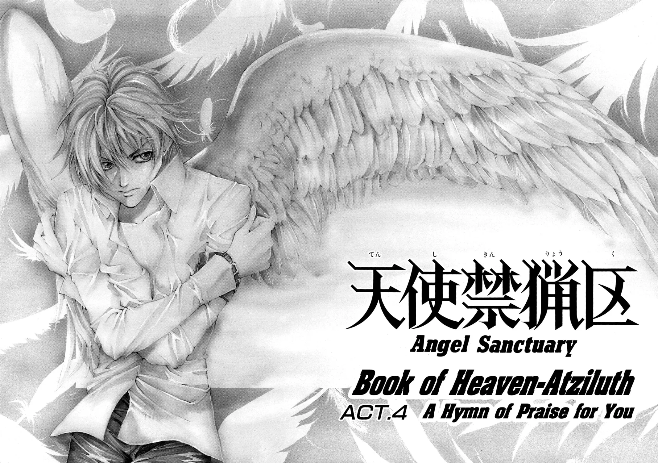 Angel Sanctuary Chapter 115 page 1 - 